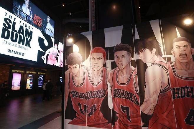 지난해 더 퍼스트 슬램덩크가 상영된 영화관 [사진출처=연합뉴스]