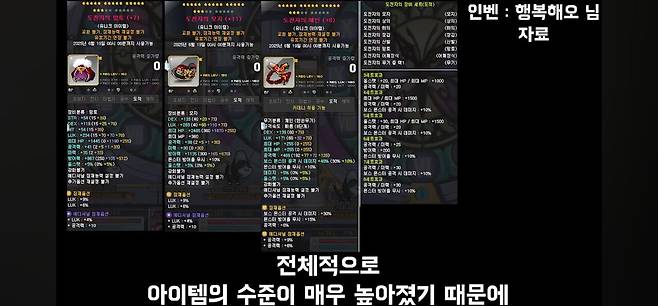 Screenshot_20241217_082755_YouTube.jpg 메이플 갤럭시S3 기간제 지급 이벤트 근황 ㄷㄷㄷ.jpg