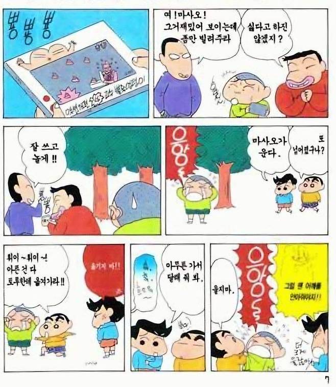 1000021922.jpg 순수악 데빌구 전설의 1기