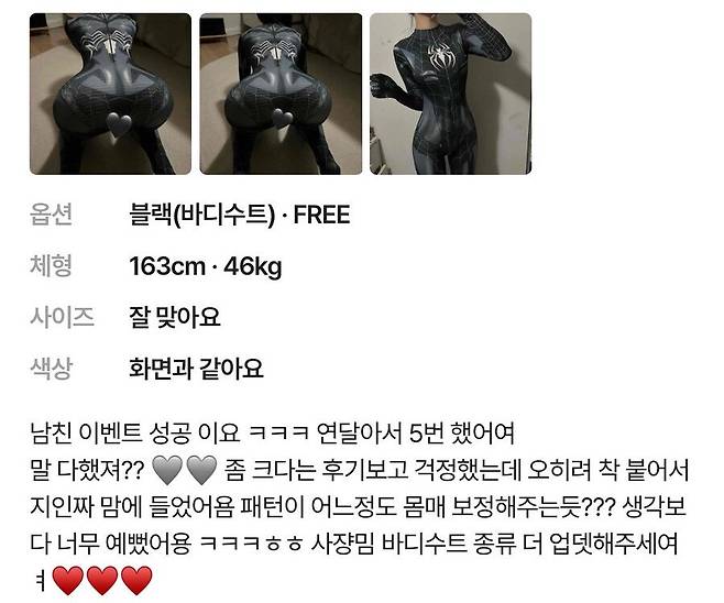 193d343a54e4b6aea.jpg 쇼핑몰에 이벤트 대성공했다는 후기 남긴 여자