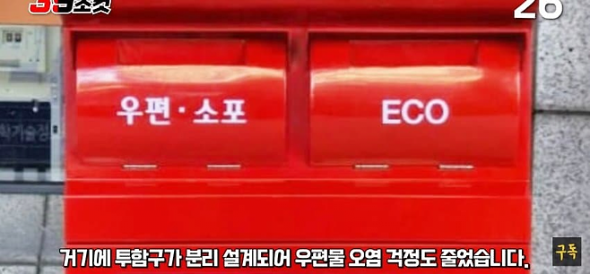 image.png 40년만에 우체통이 새롭게 바뀐다.jpg