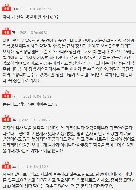 HFUCZI.jpg 네이트판) 초4 아이가 자꾸 웃어요.