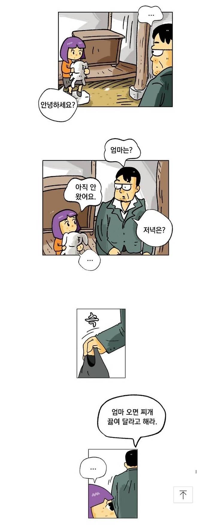 2.jpeg 의외로 잘 모르는 검정고무신원작 속 희선이 아버지.manhwa