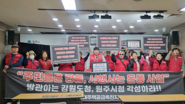 ▲ 원주 반곡동 공공지원민간임대주택 공급촉진지구 주민대책위원회가 16일 원주시청에서 회견을 갖고  공급촉진지구 사업부지에 대책위 주민들의 토지가 편입되는 것에 강력 반발했다.  권혜민