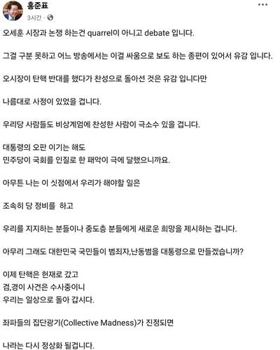 ▲ 홍준표 대구시장 페이스북 캡처