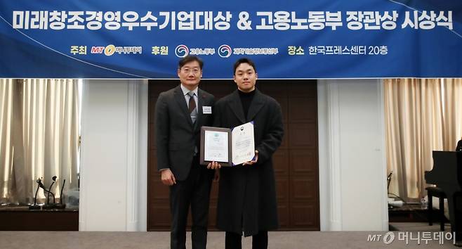 '2024 미래창조경영우수기업대상&고용노동부 장관상 시상식'에서 (주)엑스와이지 김병조 이사(오른쪽)가 고용노동부 장관상 수상 후 이정한 고용정책실장(왼쪽)과 기념 촬영을 하고 있다./사진=김휘선 기자 hwijpg@