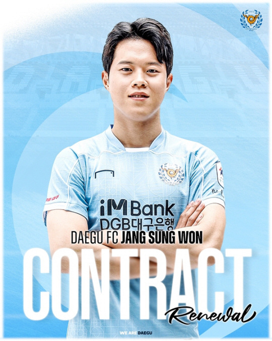 대구 FC의 장성원. 대구 FC 제공