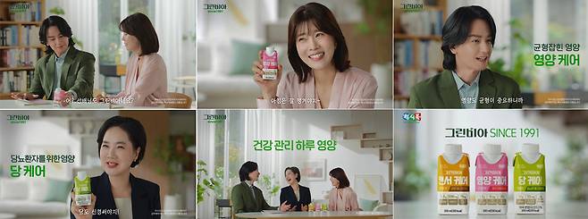 ‘그린비아’ TV 광고 [정식품 제공]