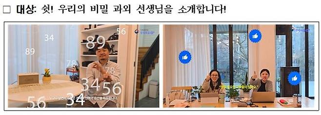 [세종=뉴시스]경제배움 e+ 자료화면(사진=기획재정부 제공) *재판매 및 DB 금지