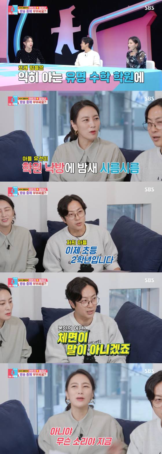 /사진=SBS 방송화면