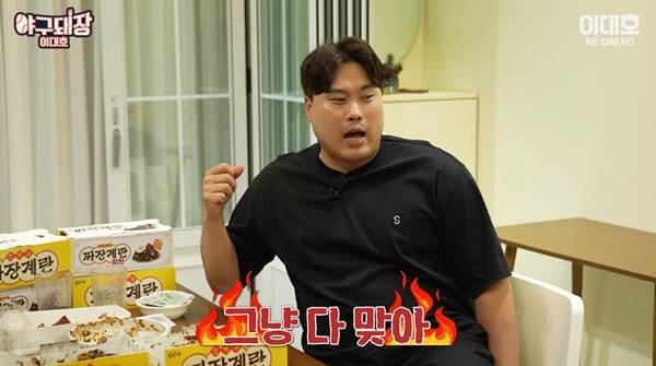 류현진. ⓒ유튜브 '이대호' 캡처