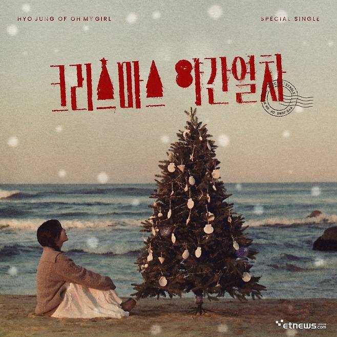 사진=RBW, WM엔터테인먼트 제공