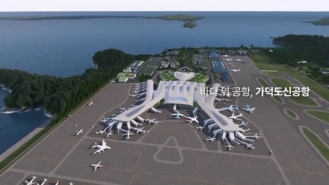 IMG_7865.jpeg 가덕도신공항 건설공사 공정 설명영상