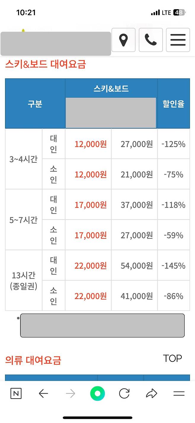 IMG_8767.jpeg 할인률 -145% 떴냐?ㅋㅋ