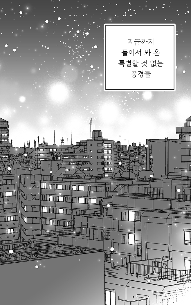 165.png 사귀게 된 소꿉친구와 크리스마스 이브를 보내는.manga