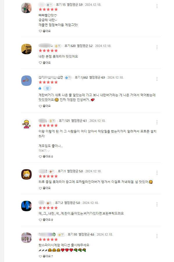 카카오 리뷰 캡처