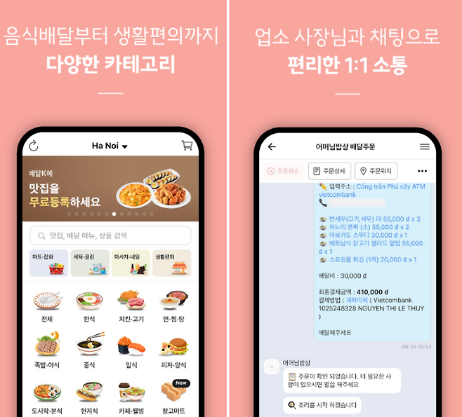 배달K 플랫폼