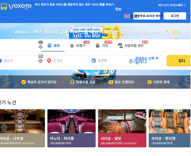 베세레 플랫폼