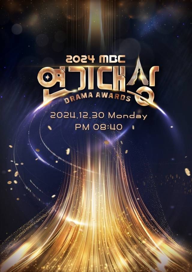 '2024 MBC 연기대상' / MBC 제공