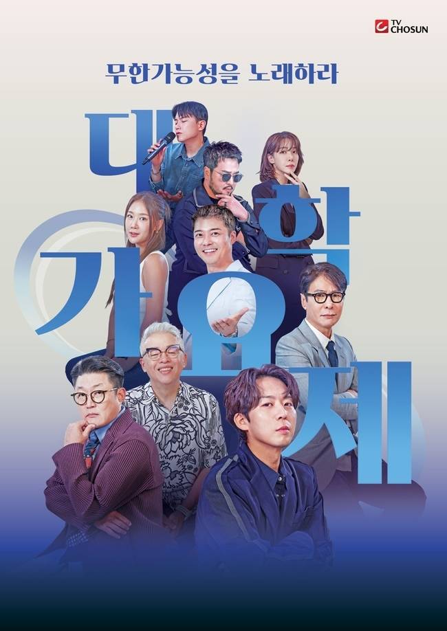 사진=TV조선