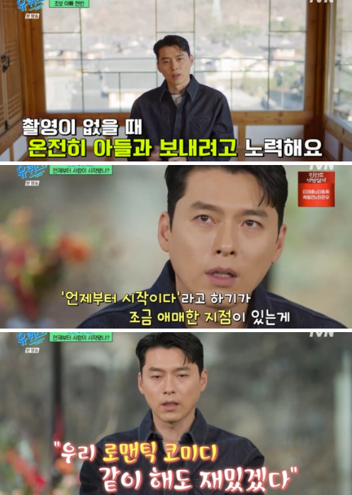 ▲ 사진 | '유퀴즈' 방송화면