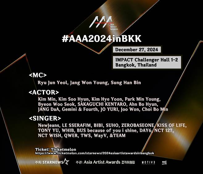 태국 배우 제미나이 & 포스, 'AAA 2024' 참석[공식]