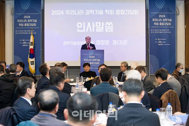 이창윤 과학기술정보통신부 제1차관이 19일 오전 서울 강남구 한국과학기술회관에서 열린 ‘2024 우리나라 과학기술 학회 종합간담회’에서 인사말을 하고 있다. (사진=과기정통부)