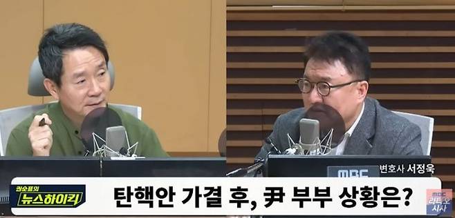 서정욱 변호사가 김건희 여사 관련 소문에 대해 사실이 아니라고 일축했다. 유튜브 채널 'MBC 라디오 시사'