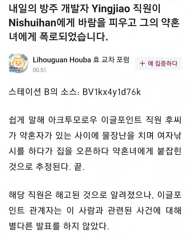 234.jpg 중국에서 신작 게임 정보가 유출됐던 이유 ㄷㄷㄷㄷ