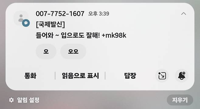 Screenshot_20241219_154034_One UI Home.jpg 갤럭시 문자 자동 답장.jpg