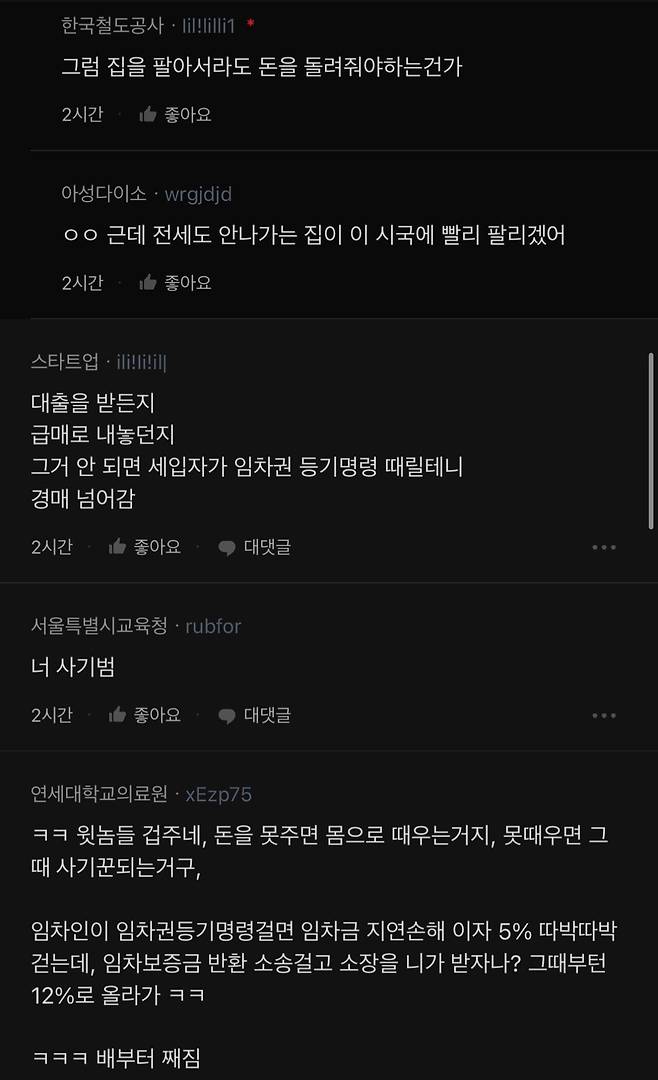 전세 세입자한테 줄 돈이 없으면 어떡해?