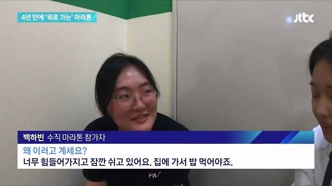 63빌딩 계단 오르기대회 참가한 기자