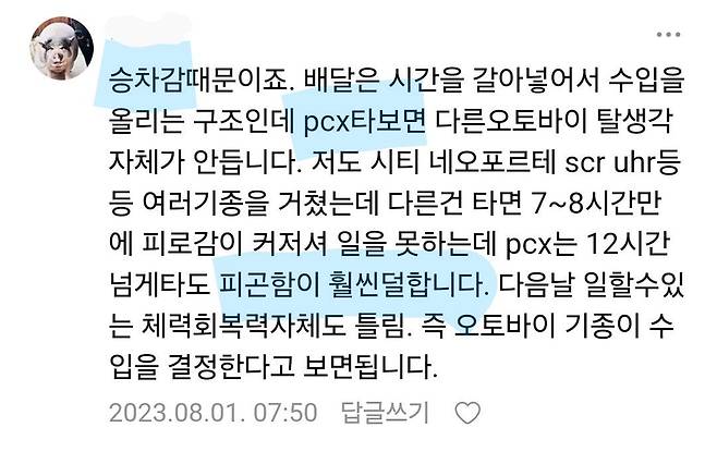 대부분의 배달 바이크가 혼다 pcx 인 이유