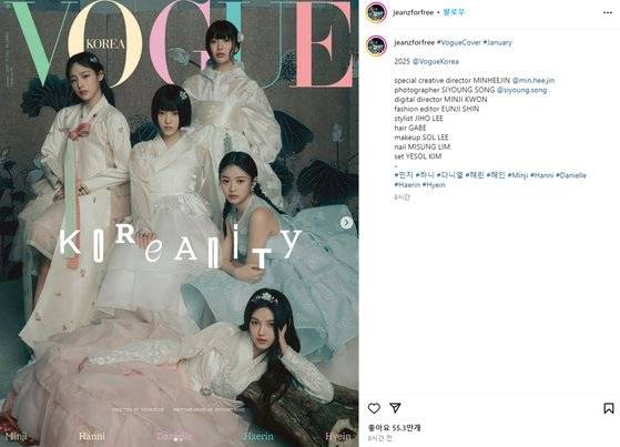 인스타그램 계정 새로 만든 뉴진스. 사진 뉴진스 인스타그램 캡처
