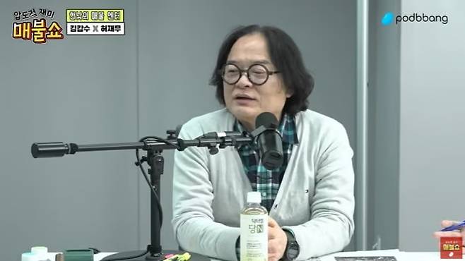 문화평론가 겸 시인 김갑수. /사진=유튜브 채널 '[팟빵] 매불쇼' 캡처