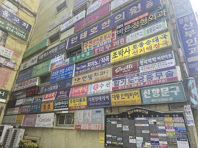 서울 송파구 잠실장미아파트 상가 모습. 홍승희 기자