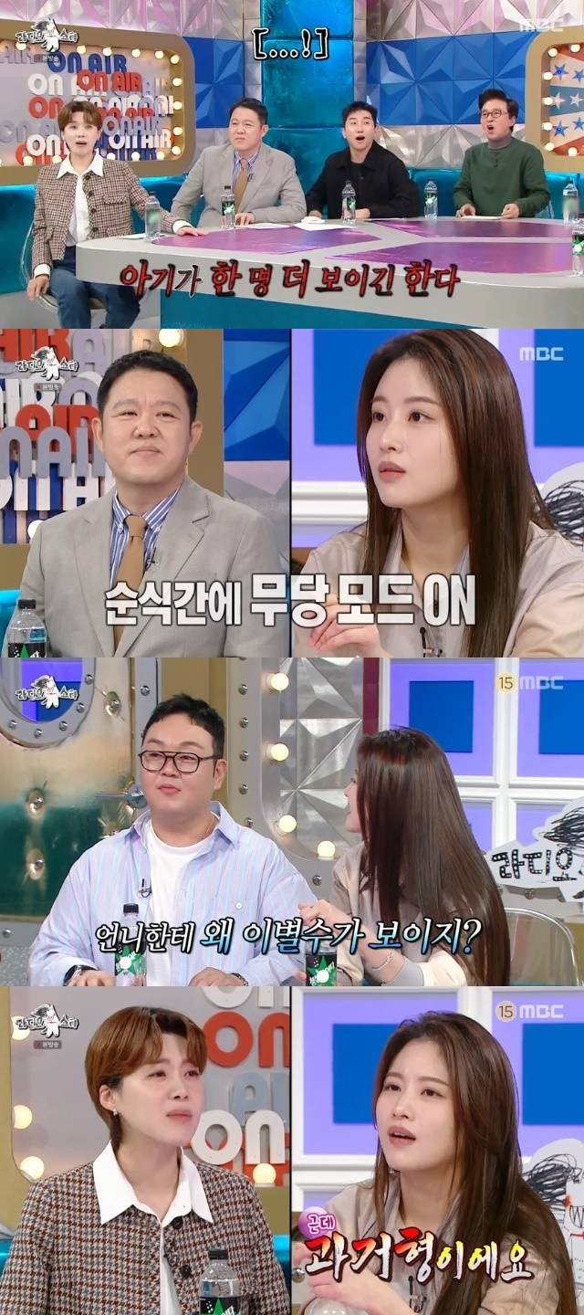 MBC ‘라디오스타’ 캡처