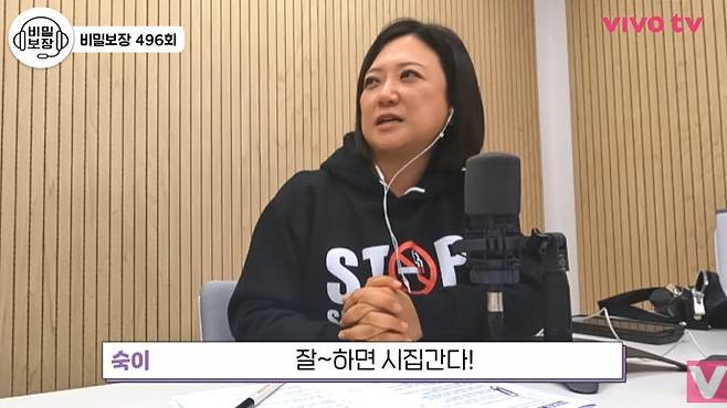 ‘비보티비’ 채널