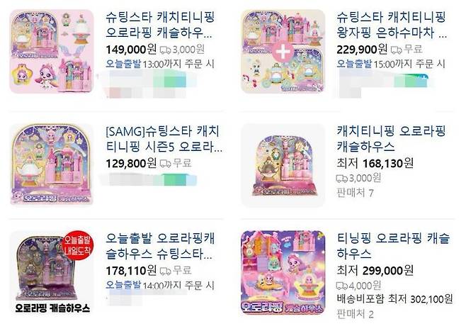 [서울=뉴시스] (사진= 네이버 쇼핑 캡처) *재판매 및 DB 금지