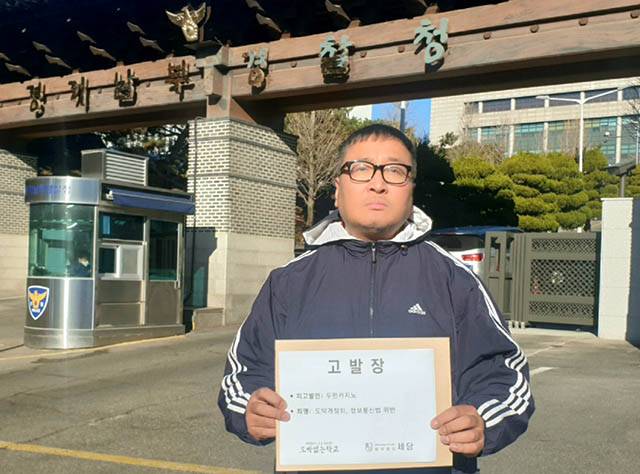 ▲18일 도박없는학교 조호연 교장이 경기남부경찰청에 필리핀 두윈을 불법도박개장되 등을로 고발하는 고발장을 들고 서 있다. ⓒ도박없는학교