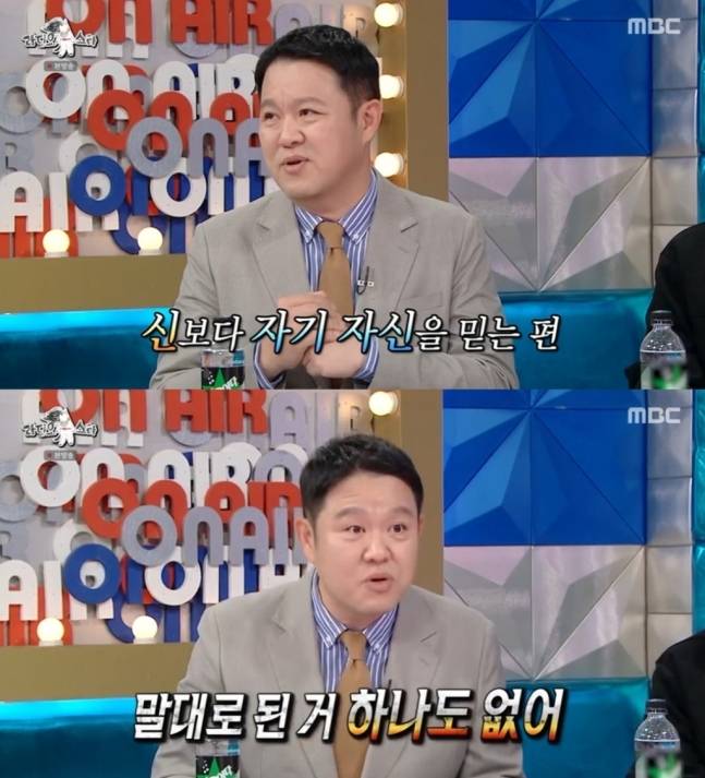 MBC ‘라디오스타’ 방송화면 캡처