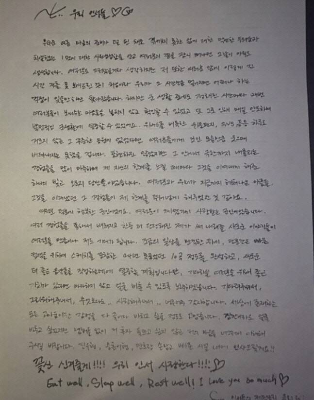 강승윤 손편지