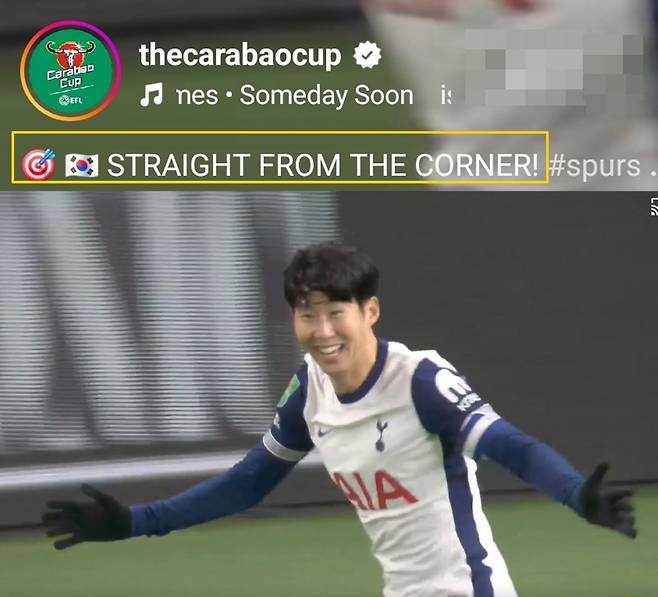 출처=카라바오컵 SNS