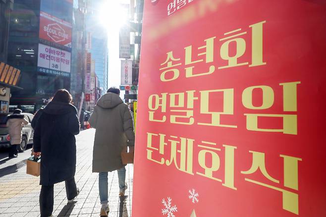 18일 서울 종로구의 한 식당 앞에 송년 모임과 회식을 환영한다는 내용의 광고판이 세워져 있다. /뉴스1