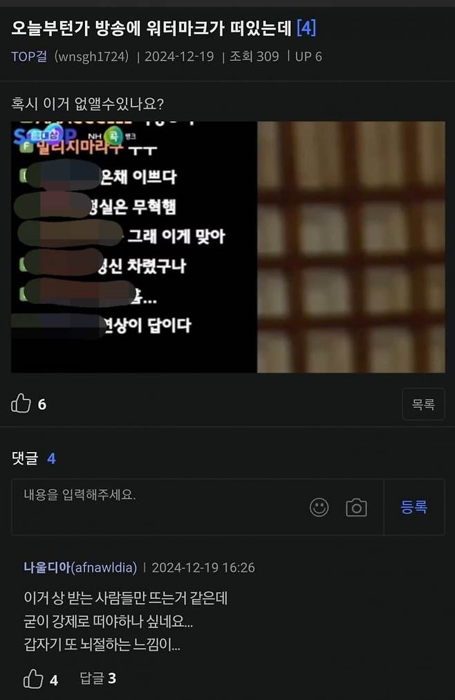 3.jpg 서수길이 다시 총대를 잡은 숲(구 아프리카TV) 근황