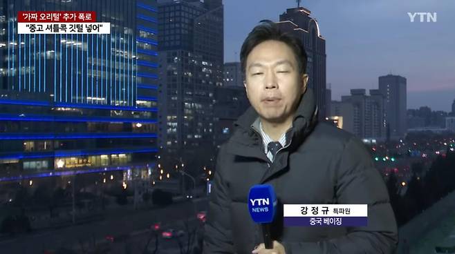 GOMCAM 20241220_0937290876.jpg 값싼 중국산 패딩 정체는 "중고 셔틀콕 갈아 넣어"