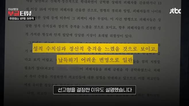 18.jpg 한강서 유흥업소 끌려간 13살 아이들 판결.news