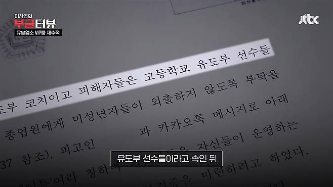 22.jpg 한강서 유흥업소 끌려간 13살 아이들 판결.news