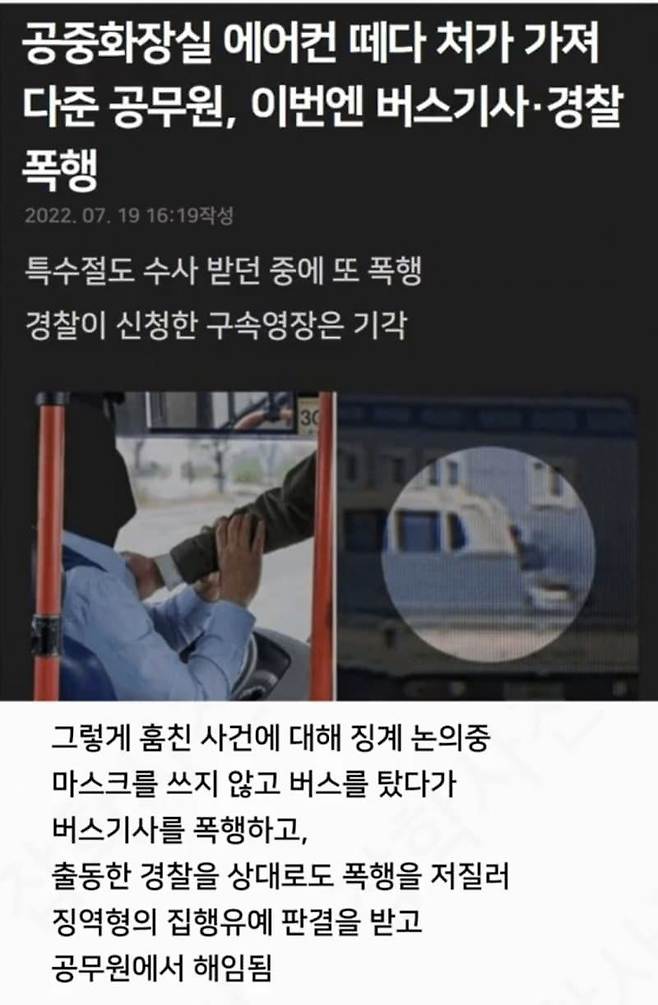 동에번쩍 서에번쩍 공무원