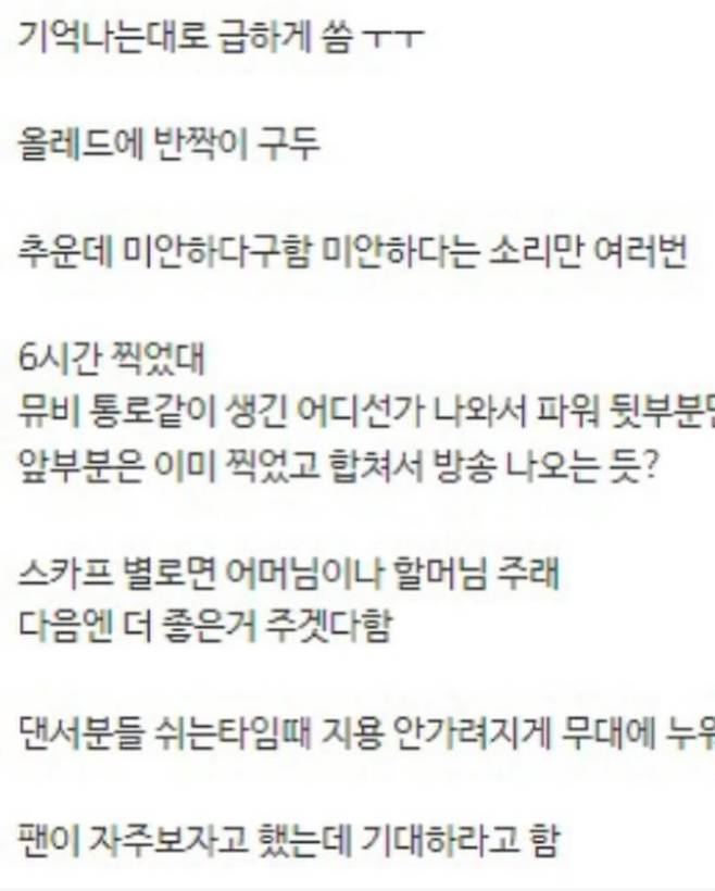 지디 가요대전 후기